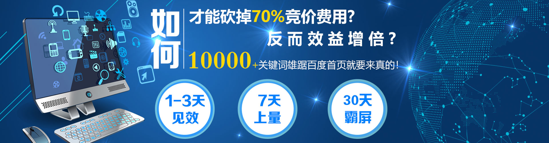 沁阳sem外包
